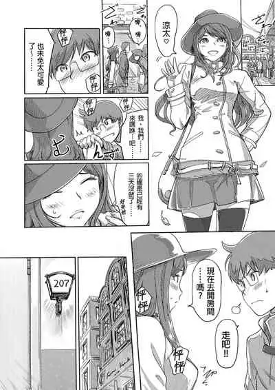 [Xiaowoo] Kaikan Change ♂⇔♀ ~Hajimete wa Onna no Karada de~ | 快感交換♂⇔♀～女體初體驗～ Ch. 1-15 [Chinese] [Digital]