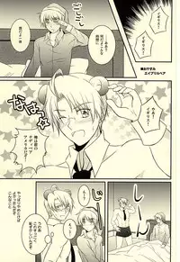 (USA7) [50STARS (Kouzuki)] Amepai Log (Hetalia: Axis Powers)