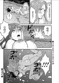 [Nagashima Chousuke] Kigenzen 10000 Nen no Ota | 史前一萬年的宅男 Ch. 19-22 [Chinese] [i751207個人漢化]
