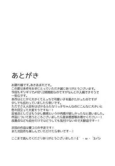 Futanari hikikomori shoujo tamaki-chan