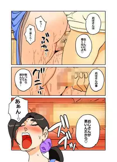 Color Ban Kyuujirou-kun Hitozuma no Oppai ga Momitai Toshigoro