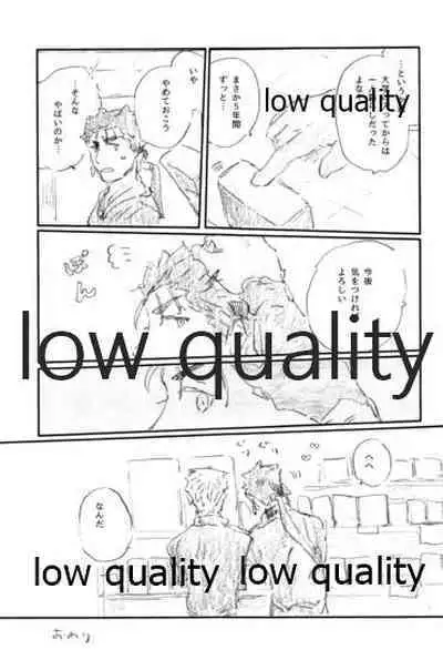 (Dai 24-ji ROOT4to5) [Karmin (Hozumi)] SECRET TRACK (Fate/Grand Order)