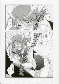 (C69) [Uchinon (Washimi Yu-ko)] Psylock (ToHeart2)