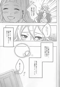 (BLACK or WHITE ~if no Sekai~) [.miz (Asai Yuuri)] Iwanai to, Wakarimasen. (Fire Emblem if) [Incomplete]