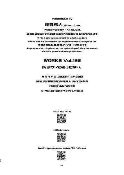 [Chimeishou (Ami Hideto)] Naganami-sama no Attakai. - Naganami Book 4 (Kantai Collection -KanColle-) [Chinese] [吸住没碎个人汉化] [Digital]