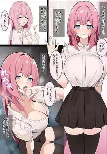 Himegoto no Rendez-vous + ENISHI