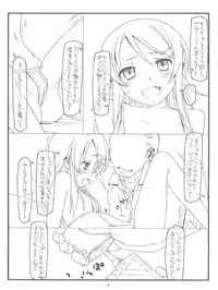 (C79) [bolze. (rit.)] Ore no Imouto ga Konna ni Hidoi me ni Au Wake ga Nai (Ore no Imouto ga Konna ni Kawaii Wake ga Nai)