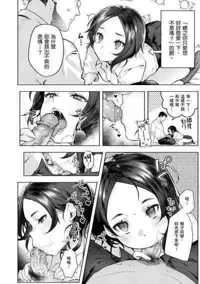 Nikushoku Short Cake - HORNY SHORTCAKES | 肉食系草莓蛋糕