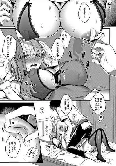 Osananajimi de Koibito no Kanojo to Ecchi na Shitagi
