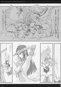 (C70) [Zettai Shoujo (Raita)] Mahou shoujo soushuuhen