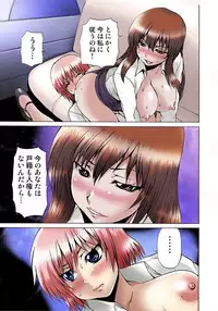 [Gekka Saeki] Nyotaika Sareta Ore no Omame Semennaa!! ~Kaikan Machine de Zecchou Kanri~ 1