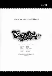 (C89) [BOOCH (Booch)] Kyou no Present wa ♥♥♥ da! (Granblue Fantasy) [Chinese] [一匙咖啡豆汉化组]