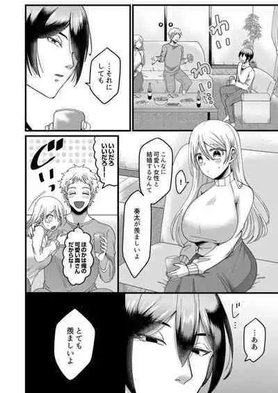 "Kyohiken nante Nain da yo" Danna no Shinyuu ni Netorareru Hitozuma 1