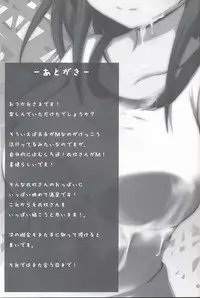 (C75) [Tsukudani Gottani (Tsukudani Shirou)] Touhou Koniro Kyou 2 (Touhou Project)