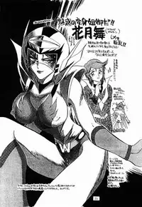 (C47) [H.I.T. Koubou (Chiba Dirou)] Sankyuu Mansho (Bishoujo Senshi Sailor Moon) [Incomplete]