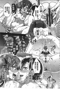 [Yuuzu Tsushiro] Mesuochi Lesson | 牝墮落淫猥課程 [Chinese]