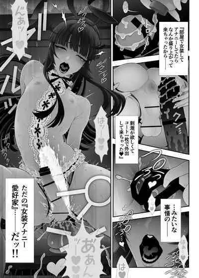 Crossdresser Hatten series <<Chikabano Forest Park>>