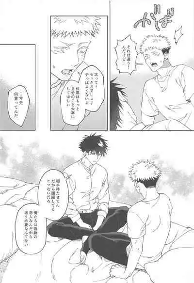 kareshinishiteyo