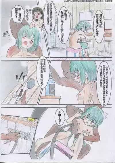 (C95) [Muraimura] Yukimura Aoi-chan to Ofuro ni Hairou (Yama no Susume) [Chinese] [失传技术研究所字幕组]