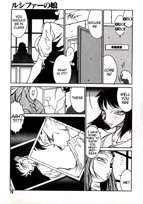 Lucifer no Musume - Lucifer's Sister.