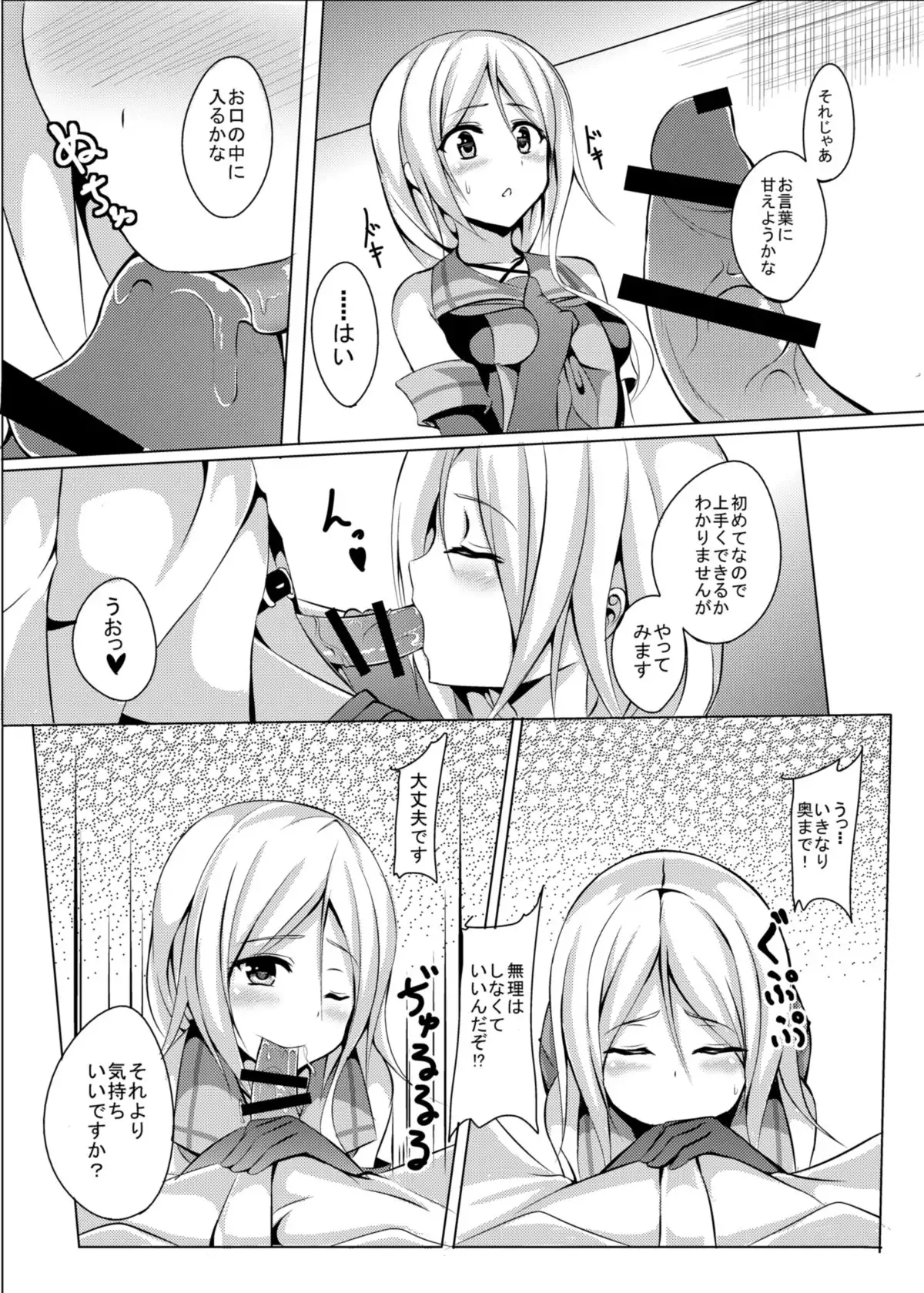 海風、頑張ります!