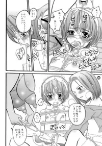 (C69) [HONEY QP (Inochi Wazuka)] M-o. o Produce