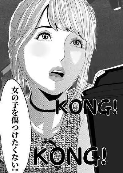 I must be out of my mind to fall in love with SAORI, the Snuff Queen Ch.1-16