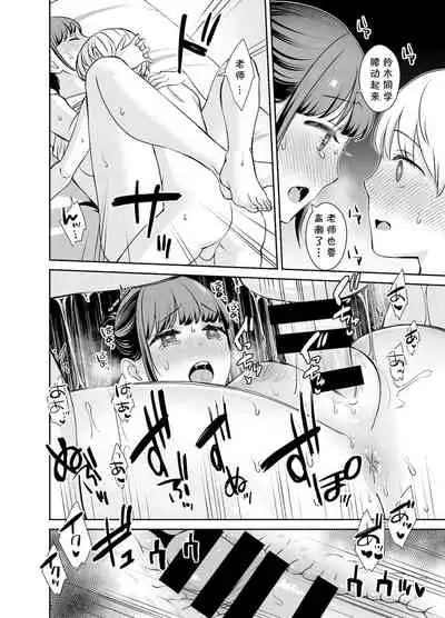 [Oshima Aki] Kareshi Mochi no Sensei to Seito (Kanojo no Himegoto ~NTR ni Hamaru Anthology~) [Chinese] [cqxl自己汉化]