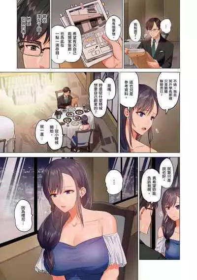 [Peter Mitsuru] Fuufu Koukan ~Ichido Shitara Modorenai... Otto yori Sugoi Kongai Sex~ | 夫妻交姦 ~一旦做過就回不去了…比丈夫更厲害的婚外情SEX~ 16-27 [Chinese]