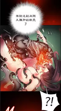 [Juder] Lilith`s Cord | 莉莉丝的脐带 Ch.1-37 [Chinese]