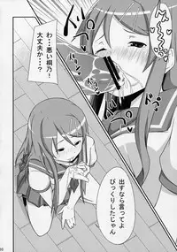 [Neko no Shoushugen (Minamikunimusu)] Ore no Imouto ga Konnani Chouhatsuteki na Wakega nai (Ore no Imouto ga Konna ni Kawaii Wake ga Nai) (JP)