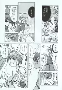 (C51) [TITANCOLOR BRAND (Takuya Inoue)] HB16 (Variable Geo)