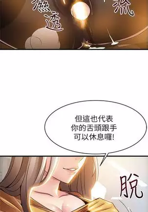 (周7)弱点 1-68 中文翻译(更新中)
