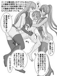 One Shota Hero Is Corrupted Into A Demon As He Dry Orgasms