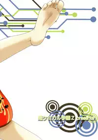 (Shota Scratch 8) [Chou Chemical Gakuen Z (Shiawase Ninaru, Yoshikazu Yosage)] Ona Fure (Kyou no Go no Ni)