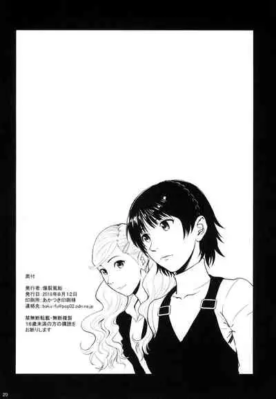 Ore-tachi wa Tabi ni Deta. | we went on a journey