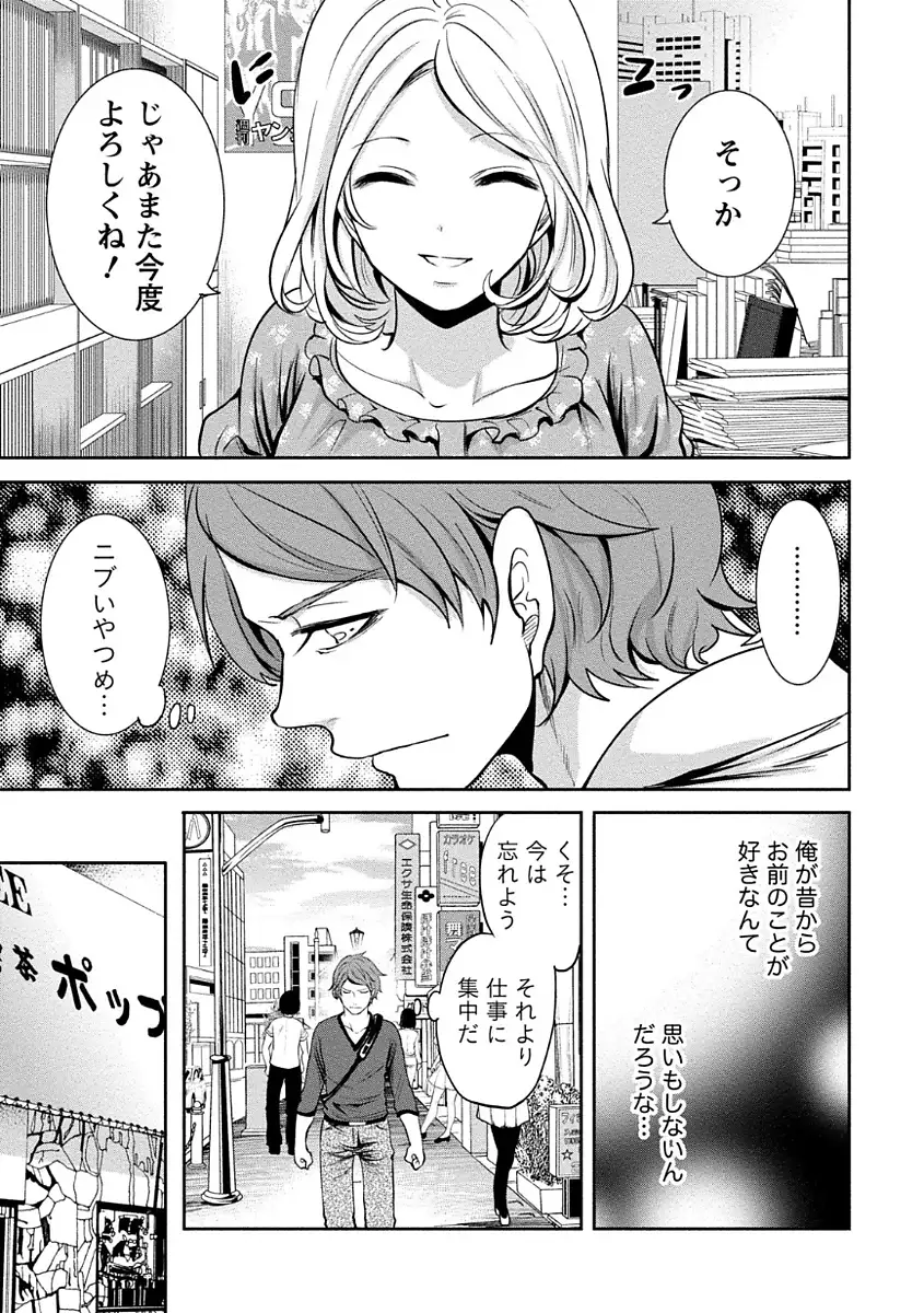 ペンと彼女と甘い罠 (1)