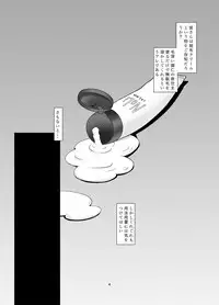 [T.4.P (Nekogen)] Toriatsukai Chuui!! Mahou no Datsumou Cream. 2 [Digital]