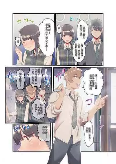 Ano Natsu no Kagerou 3