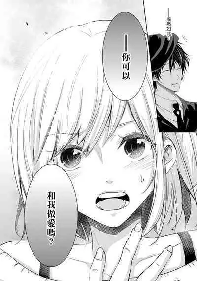 [Narusawa Kio] Mottomo Yasashii Koroshikata - The most gentle how to kill. | 最溫柔的殺人方法 1-5 end [Chinese] [莉赛特汉化组]