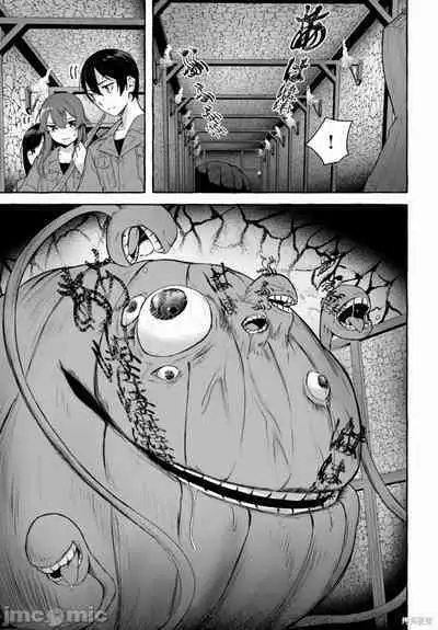 [ 三ンカンスキー 佐原玄清] SEX&迷宮！！~在我家地下出現了H次數=等級的迷宮！？~セックス&ダンジョン!!17~终章