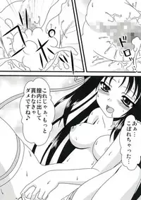 (C85) [Mimoritei (Mimori Nahda)] Shinsei Kikou (Kikou Shoujo wa Kizutsukanai)