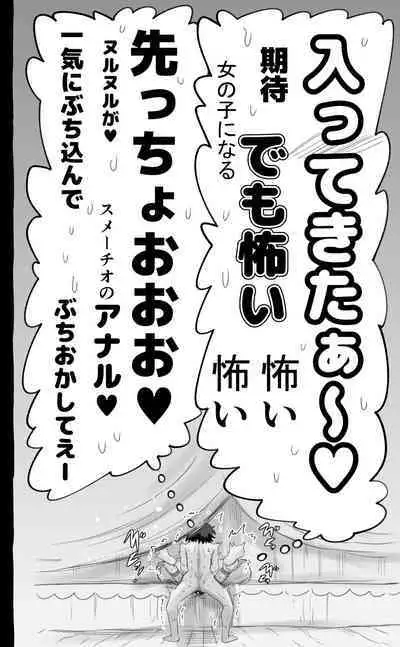 [Senbon Knock Zadankai (Inaba Fuyuki)] 1000-Nen Ijou Ikita Elf (♂) ga Josou ni Mezameru