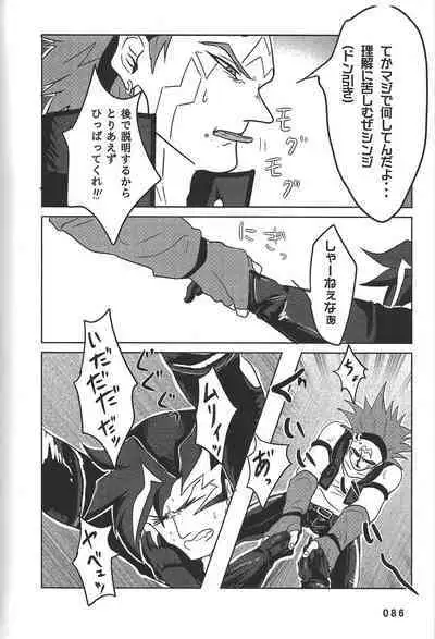 (Chou Ore no Turn 25) [DELL Taiha 666 (Various)] BIRD&BEE (Yu-Gi-Oh! ARC-V)