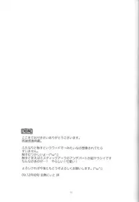 (C77) [Honey Rider69 (Nanashi Niito)] Kill Me As A Sacrifice To Mother! 2