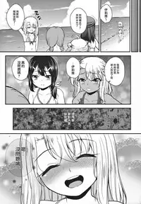 (C91) [HJUKISM (Hikoma Hiroyuki)] Minna de Umi ni Kitayo -side A- (Fate/kaleid liner Prisma Illya) [Chinese] [surely個人漢化]