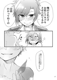 [どすこいフェスティバル (水森なつる)] 奏純R-18本 (Dream Festival!) [Digital]