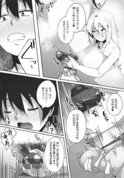 Ano Hi Mita Kimi no Kao o Boku wa Mada Mitenai