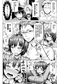 [Memeya (Meme50)] Chome Chome otome [Chinese]