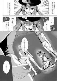 (C76) [Avion Village F (Fechi)] Zettai Kyouiku (Touhou Project)